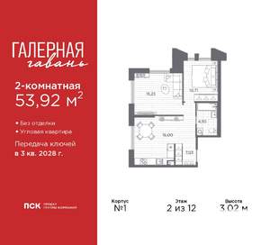 2-к квартира, вторичка, 54м2, 2/12 этаж