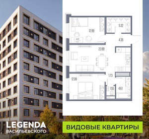 2-к квартира, строящийся дом, 66м2, 10/10 этаж