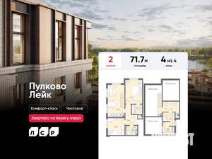 2-к квартира, вторичка, 72м2, 4/4 этаж