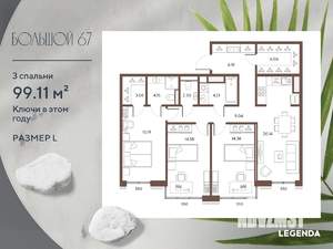 3-к квартира, вторичка, 100м2, 7/9 этаж