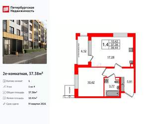 1-к квартира, вторичка, 37м2, 1/4 этаж