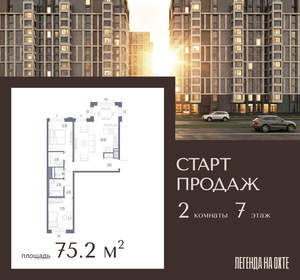 2-к квартира, вторичка, 75м2, 7/14 этаж