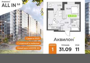1-к квартира, вторичка, 31м2, 11/11 этаж