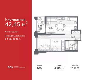 1-к квартира, вторичка, 42м2, 4/12 этаж
