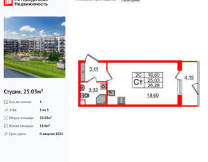 Студия квартира, вторичка, 25м2, 1/5 этаж