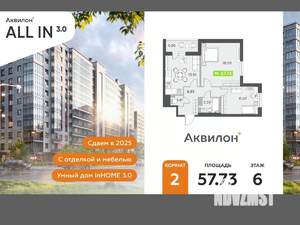 2-к квартира, вторичка, 58м2, 6/12 этаж