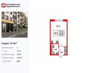 Студия квартира, вторичка, 24м2, 3/4 этаж