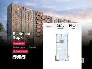 Студия квартира, вторичка, 21м2, 19/22 этаж