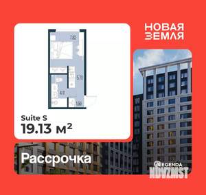 Студия квартира, вторичка, 19м2, 4/17 этаж