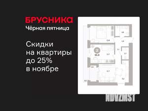 2-к квартира, вторичка, 66м2, 2/10 этаж