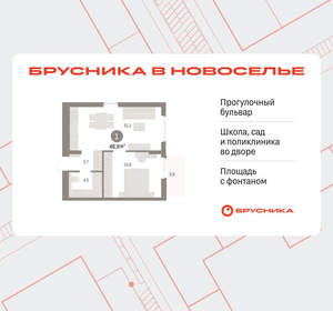 1-к квартира, вторичка, 47м2, 5/9 этаж