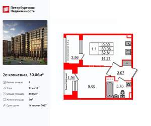1-к квартира, вторичка, 30м2, 11/12 этаж