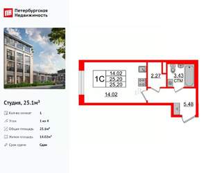 Студия квартира, вторичка, 25м2, 1/4 этаж