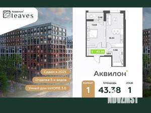 1-к квартира, вторичка, 43м2, 1/12 этаж