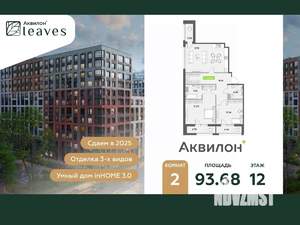 2-к квартира, вторичка, 94м2, 12/12 этаж