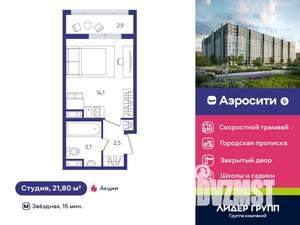 Студия квартира, вторичка, 22м2, 4/12 этаж