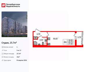Студия квартира, вторичка, 26м2, 5/12 этаж