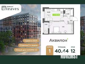 1-к квартира, вторичка, 40м2, 12/12 этаж