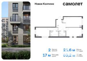 2-к квартира, вторичка, 60м2, 8/11 этаж