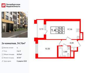 1-к квартира, вторичка, 35м2, 2/4 этаж