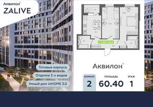 2-к квартира, вторичка, 60м2, 1/13 этаж