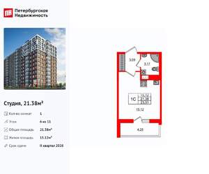 Студия квартира, вторичка, 21м2, 6/11 этаж