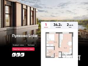 1-к квартира, вторичка, 34м2, 2/4 этаж