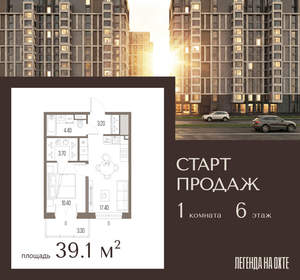 1-к квартира, вторичка, 39м2, 6/14 этаж