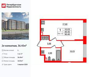 1-к квартира, вторичка, 36м2, 1/17 этаж