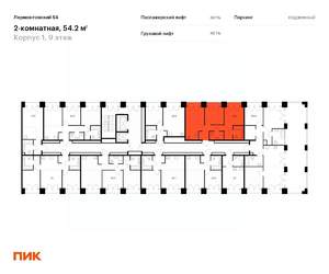 2-к квартира, вторичка, 54м2, 9/9 этаж