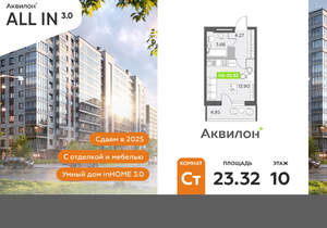 Фото квартиры на продажу (1)