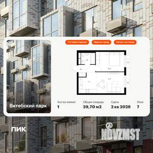 1-к квартира, вторичка, 40м2, 7/12 этаж