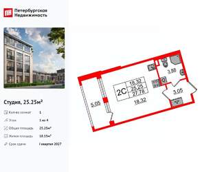 Студия квартира, вторичка, 25м2, 1/4 этаж