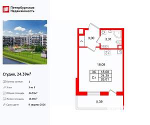 Студия квартира, вторичка, 24м2, 5/5 этаж