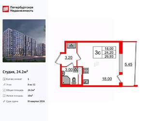 Студия квартира, вторичка, 24м2, 8/12 этаж