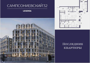 2-к квартира, строящийся дом, 68м2, 8/10 этаж