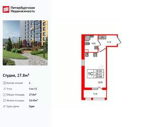 Студия квартира, вторичка, 28м2, 3/12 этаж