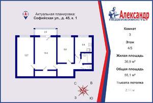 3-к квартира, вторичка, 55м2, 4/5 этаж