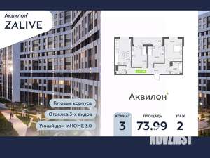 3-к квартира, вторичка, 75м2, 2/13 этаж