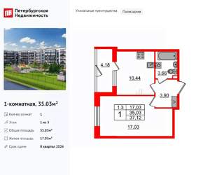 1-к квартира, вторичка, 35м2, 1/5 этаж