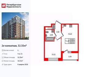 1-к квартира, вторичка, 32м2, 4/11 этаж