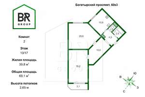 2-к квартира, вторичка, 69м2, 10/17 этаж