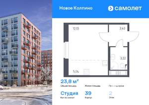 Студия квартира, вторичка, 24м2, 2/11 этаж