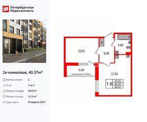 1-к квартира, вторичка, 40м2, 1/4 этаж