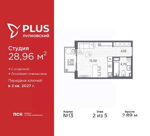 Студия квартира, вторичка, 29м2, 2/5 этаж
