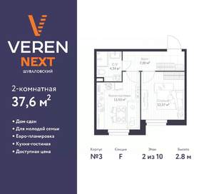 1-к квартира, сданный дом, 38м2, 2/10 этаж