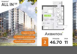 2-к квартира, вторичка, 47м2, 11/11 этаж