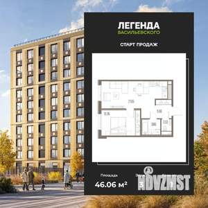 1-к квартира, вторичка, 46м2, 3/10 этаж