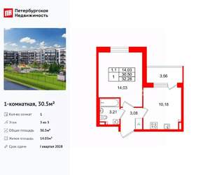 1-к квартира, вторичка, 31м2, 3/5 этаж