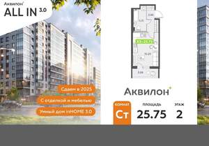 Студия квартира, вторичка, 26м2, 2/11 этаж